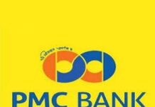 पीएमसीच्या खातेधारकांना दिलासा: आता काढता येणार 50 हजार रुपये