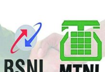 बीएसएनएल येणार आता व्यावसायिक रुपात