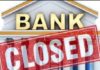 मई 2024 में बैंक 14 दिन बंद रहेंगे