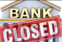 जुलाई 2025 में 13 दिन बैंकों में कामकाज बंद रहेगा, RBI ने जारी की बैंक हॉलिडे लिस्ट