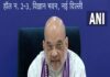 Amit Shah announces disaster management schemes worth Rs 8,000 crore